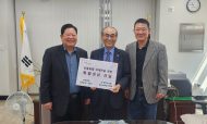 산불피해 이재민을 위한 성금 전달(모금 경로당 현황 첨부)