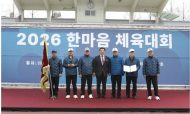 [경기도연합회 주관 한마음 체육대회: 게이트볼대회 우승]