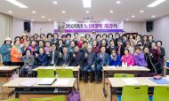 2026년 노인대학 개강식